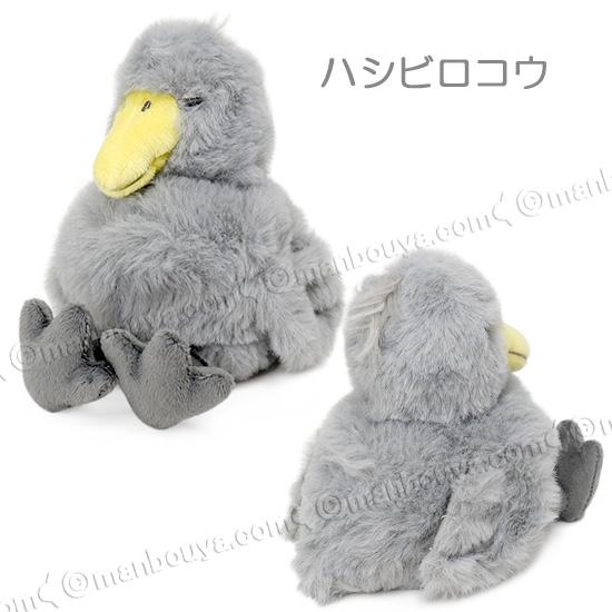 鳥 ぬいぐるみ インコ シマエナガ ハシビロコウ かわいい エスワン