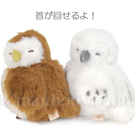 カラフルフクロウぬいぐるみ 約30cm 新品 ミナペルホネン　supi 楽天市場】ミミズク フクロウ ぬいぐるみ 大きい リアル クッション