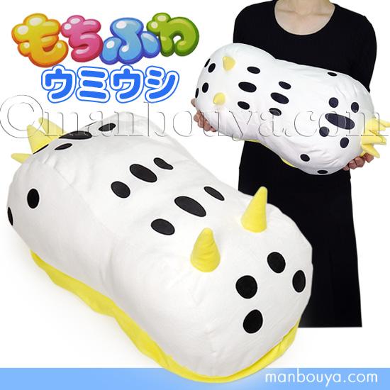 ウミウシ グッズ ぬいぐるみ 抱き枕 エスワントイズ もちふわ