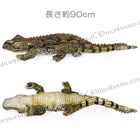 リアル ワニ ぬいぐるみ 爬虫類 大きい クロコダイル エスワントイズ