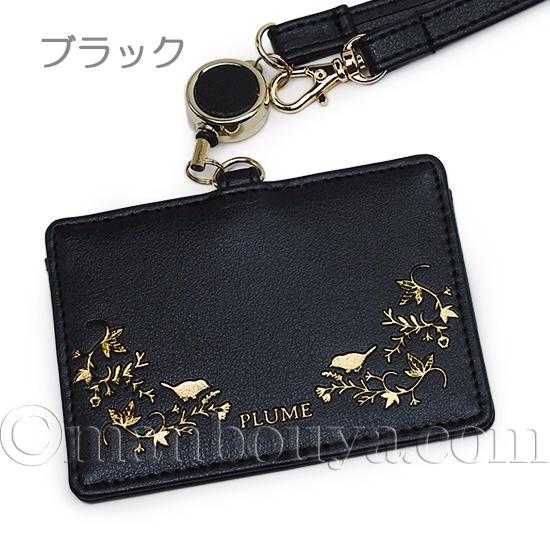 SALE 10％OFF 小鳥 雑貨 リール付き パスケース レディース