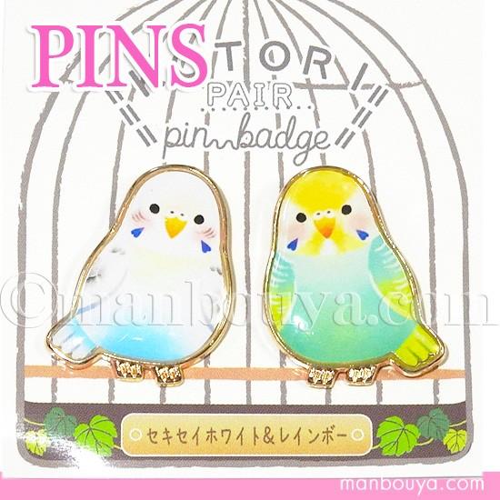ピンバッジ インコ グッズ 雑貨 かわいい 小鳥 アクセサリー ピンズ セキセイ ホワイト レインボー メール便発送可 肌触りがいい