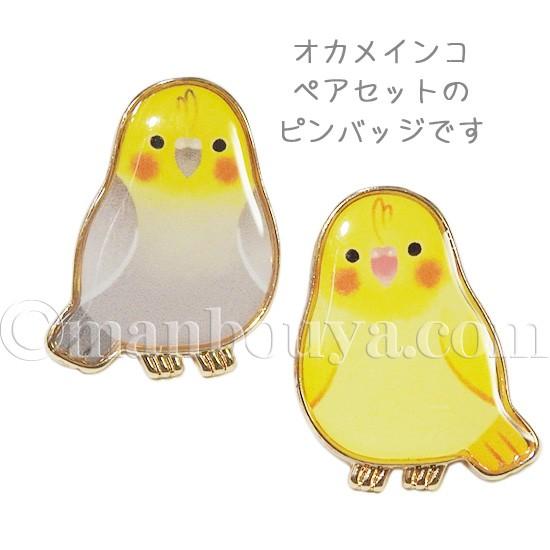 ピンバッジ インコ グッズ 雑貨 かわいい 小鳥 アクセサリー ピンズ