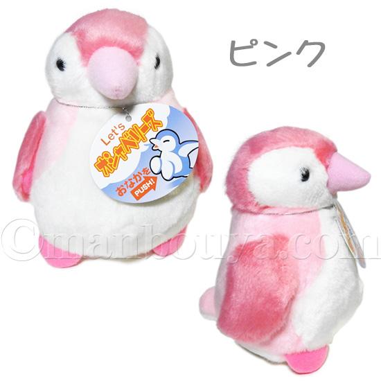 ペンギンのぬいぐるみ 音が出る たけのこ TAKENOKO JOYFUL MATES ペンギンのぬいぐるみ 音が出る たけのこ TAKENOKO JOYFUL MATES