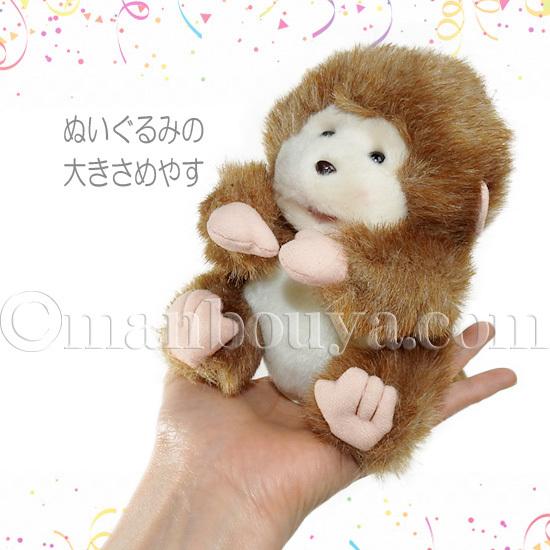 サル ぬいぐるみ アクセサリー セット TAKENOKO JOYFUL MATE サル ぬいぐるみ アクセサリー セット TAKENOKO JOYFUL MATE
