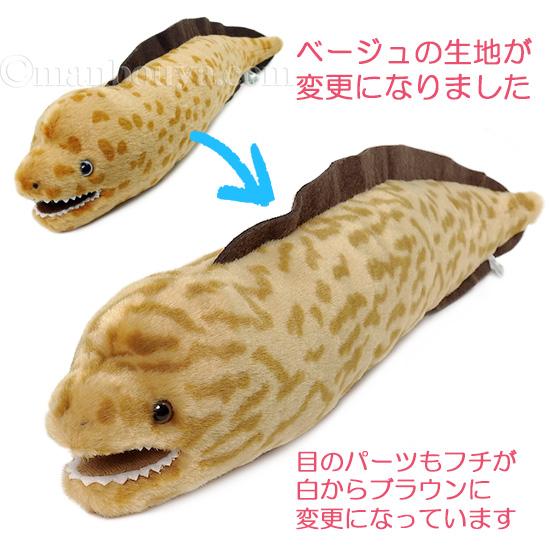 ウツボ ぬいぐるみ 水族館お土産 たけのこ TAKENOKO JOYFUL MATES