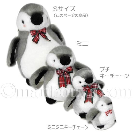 ペンギン グッズ ぬいぐるみ TAKENOKO たけのこ JOYFUL MATES ペンギン グッズ ぬいぐるみ TAKENOKO たけのこ JOYFUL MATES