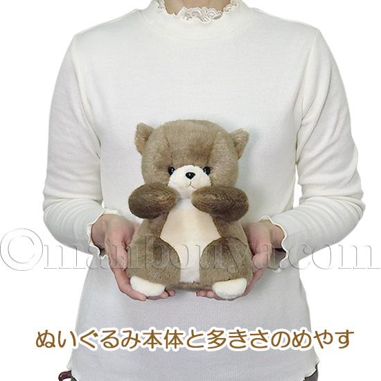 くま ぬいぐるみ 服 ドレス セット TAKENOKO JOYFUL MATE 森のなかま S