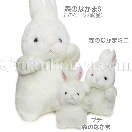 うさぎ ぬいぐるみ 動物園 たけのこ TAKENOKO JOYFUL MATES ジョイフル