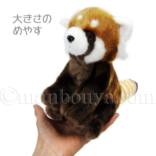 レッサーパンダ グッズ ぬいぐるみ 動物園 たけのこ TAKENOKO JOYFUL