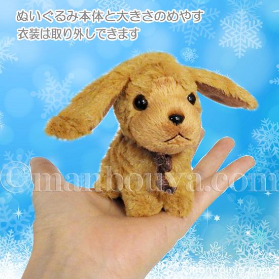 VAN JACの犬のぬいぐるみ VAN JACの犬のぬいぐるみ - メルカリ