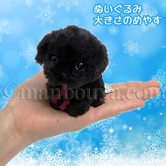 クリスマス ぬいぐるみ 犬 たけのこ TAKENOKO JOYFUL MATES キャンディ