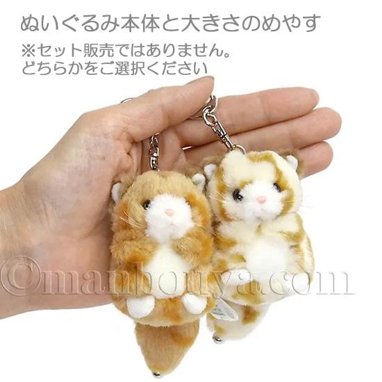 【新品未使用】絶版ポケペアクリスマスぬいぐるみ未開封タグ付 クリスマス ぬいぐるみ 猫 たけのこ TAKENOKO JOYFUL MATES ミニミニ