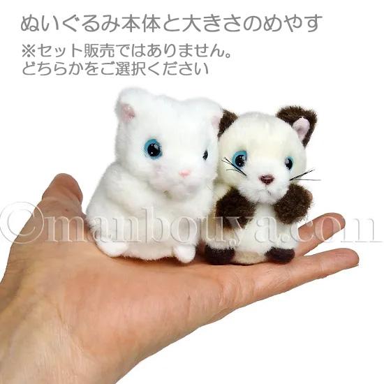 クリスマス ぬいぐるみ 猫 たけのこ TAKENOKO JOYFUL MATES ミニミニ