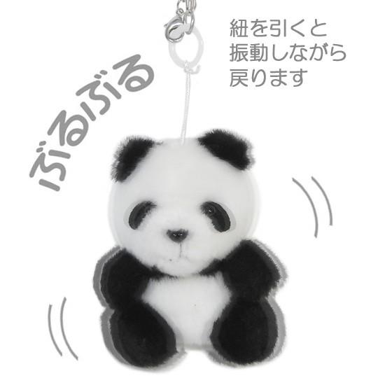 サンエックス　Friend Mart パンダ　キーホルダー 316-MNdcKvL.jpg_BO30,255,255,
