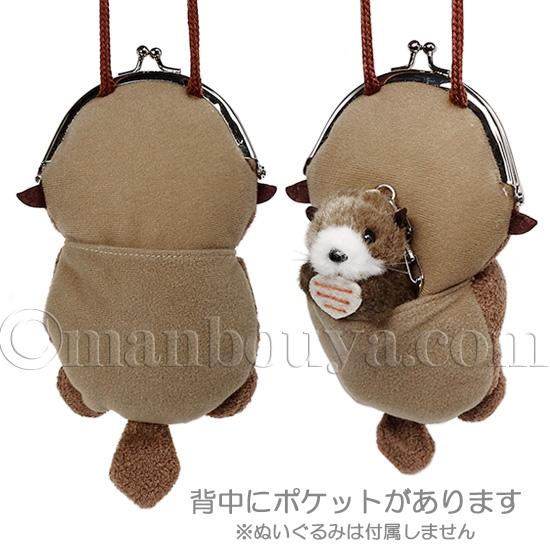 ラッコ ぬいぐるみ バッグ がま口ポーチ 水族館グッズ たけのこ