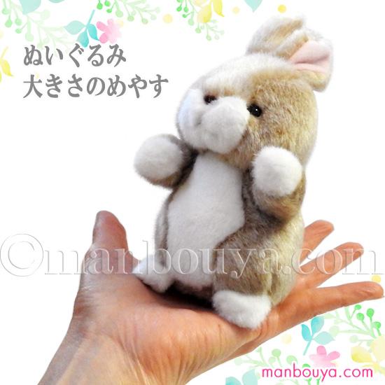 マニー　小物入れのうさぎぬいぐるみセット マニー 小物入れのうさぎぬいぐるみセット