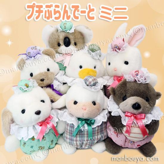 レトロ ぬいぐるみ アヒル 鳥 たけのこ TAKENOKO プチぶらんでー レトロ ぬいぐるみ アヒル 鳥 たけのこ TAKENOKO プチぶらんでー