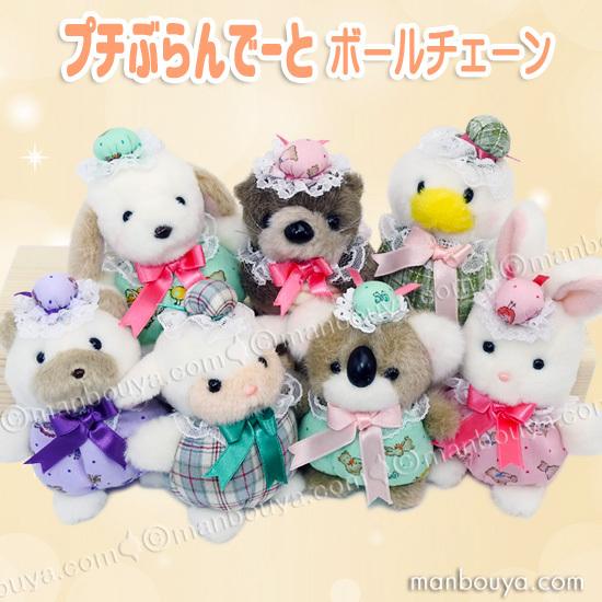 レトロ ぬいぐるみ 動物 コアラ たけのこ TAKENOKO プチぶらんで レトロ ぬいぐるみ 動物 コアラ たけのこ TAKENOKO プチぶらんで