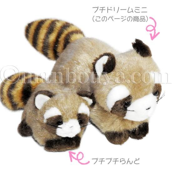 レトロ ウォルターおじさんの動物ファミリー ハンナ アライグマ ぬいぐるみ Yahoo!オークション - 昭和レトロ 当時物 レトロぬいぐるみ