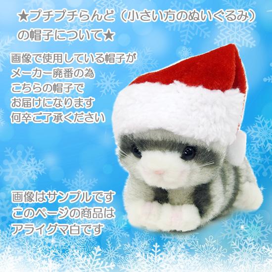 クリスマスプレゼント ぬいぐるみ アライグマ たけのこ TAKENOKO クリスマスプレゼント ぬいぐるみ アライグマ たけのこ TAKENOKO