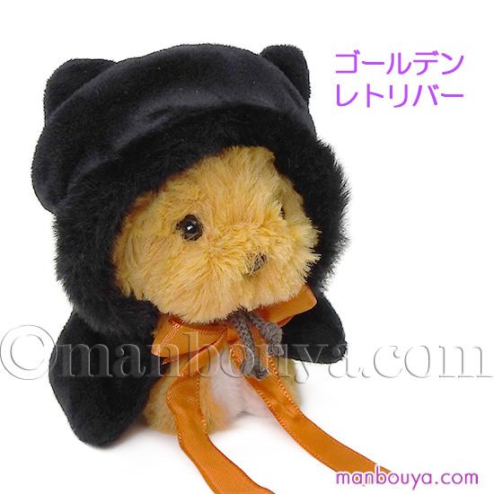 ハロウィン ぬいぐるみ 犬 たけのこ TAKENOKO JOYFUL MATES レトリバー