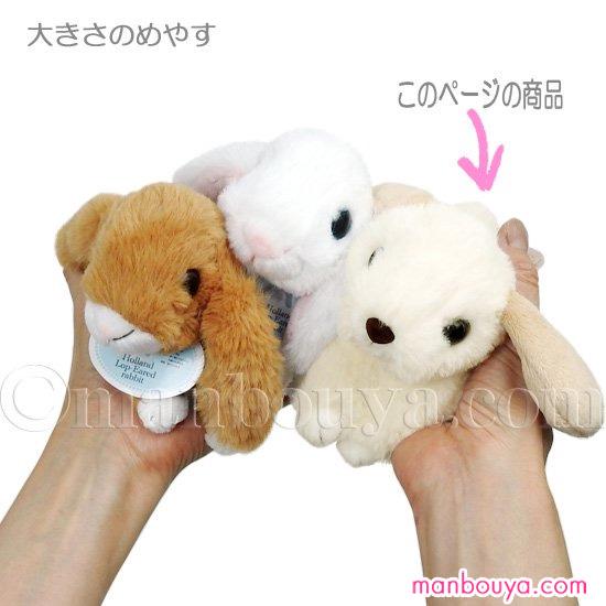 (100%正規品)ウサギ耳付きぬいぐるみ・マスコット 2個セット pk12317.jpg