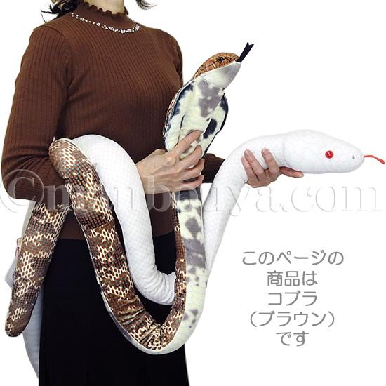 特大蛇ぬいぐるみ 特大蛇ぬいぐるみ