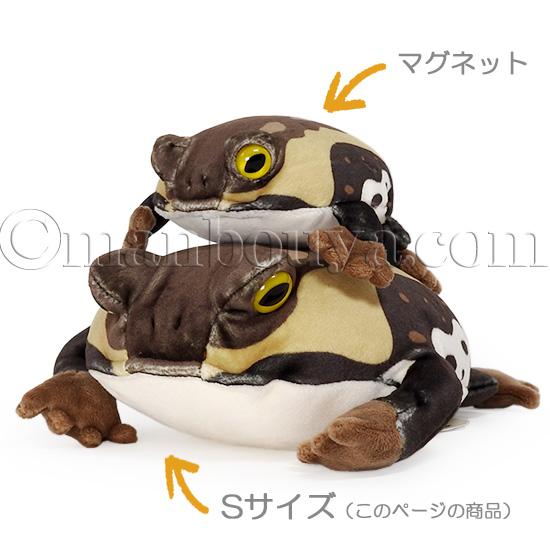 カエル ぬいぐるみ アメフクラガエル テイクオフ takeoff アニマニア S
