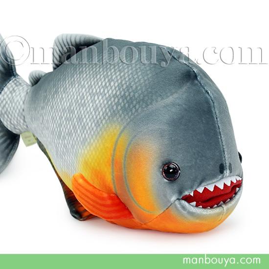 リアル 魚 ピラニア ぬいぐるみ 淡水魚 テイクオフ TAKEOFF ピラニア
