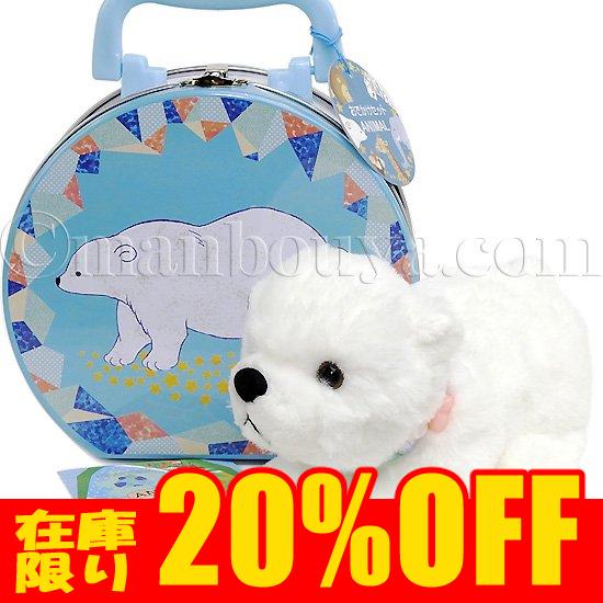 シロクマ ぬいぐるみ くま 水族館 お土産 持ち歩き 子供 テイクオフ Takeoff おでかけ缶 白くま 17cm Tkof まんぼう屋ドットコム Yahoo 店 通販 Yahoo ショッピング
