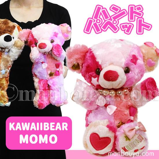 くま ぬいぐるみ ピンク ハンドパペット テイクオフ Takeoff Kawaiiベア Momo 28cm Tkof まんぼう屋ドットコム Yahoo 店 通販 Yahoo ショッピング