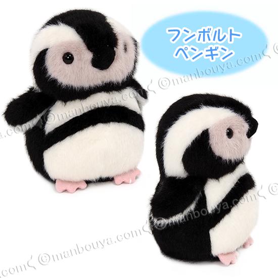 ペンギンさん　様　専売商品 コウテイペンギン 赤ちゃん ぬいぐるみ ヒナ A-SHOW 栄商 Sucre