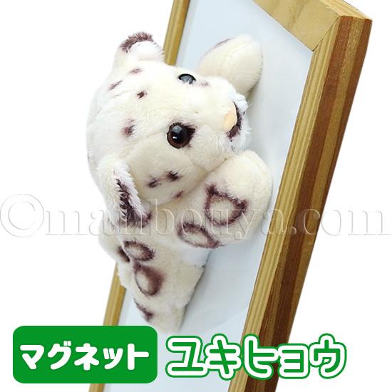 ユキヒョウ ぬいぐるみ雪豹　フォークマニス抱き枕としても！ Amazon｜ユキヒョウ ぬいぐるみ 雪豹 抱き枕 縫い包み