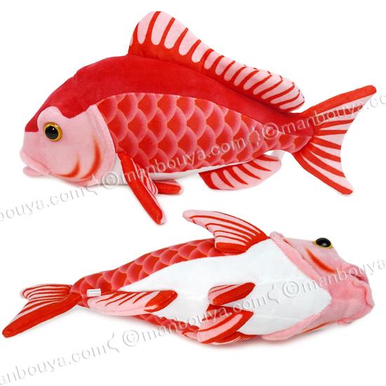 魚 真鯛 ぬいぐるみ おもちゃ Tst101 太洋産業貿易 美味しい魚シリーズ マダイ31cm Tst Ha014 まんぼう屋ドットコム Yahoo 店 通販 Yahoo ショッピング