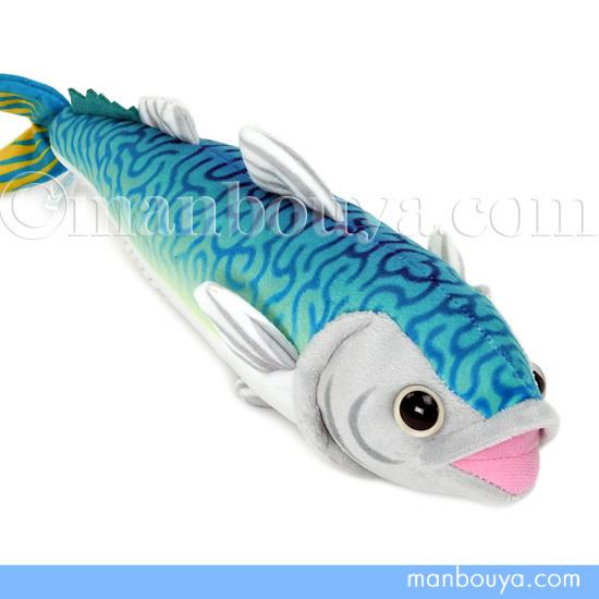 魚 サバ ぬいぐるみ おもちゃ TST101 太洋産業貿易 美味しい魚 魚 サバ ぬいぐるみ おもちゃ TST101 太洋産業貿易 美味しい魚