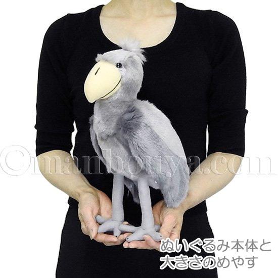 ハシビロコウ ぬいぐるみ クリスマスプレゼント 動物園 おみやげ TST 