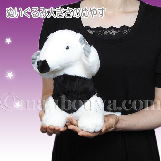 ハロウィン コスプレ ぬいぐるみ コアリクイ 動物 Tst 101シリーズ 威嚇する ミナミコアリクイ 25cm Tst Sm273 H まんぼう屋ドットコム Yahoo 店 通販 Yahoo ショッピング