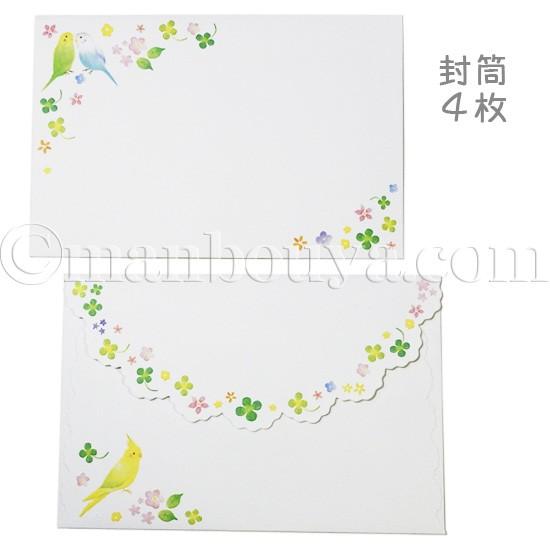 小鳥 インコ レターセット おしゃれ 文房具 包む クルールクレールレター ラブリーバード メール便発送可 Tsu まんぼう屋ドットコム Yahoo 店 通販 Yahoo ショッピング