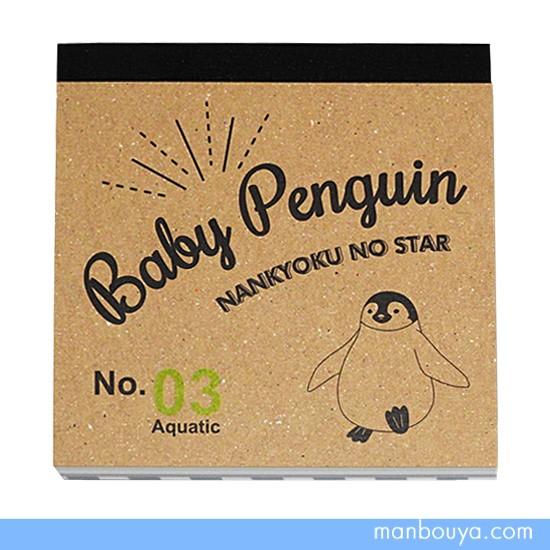 ペンギン グッズ 雑貨 水族館 文房具 メモ帳 ワールド商事