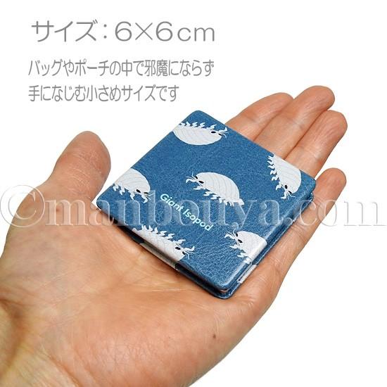 深海生物 グッズ コンパクトミラー 四角 拡大鏡 ワールド商事 携帯用