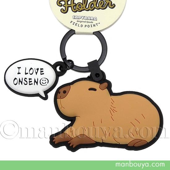 カピバラ グッズ 雑貨 ラバーキーホルダー 動物園 おみやげ キーリング
