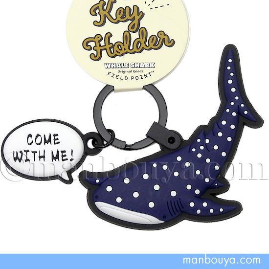 キーホルダー　ジンベエザメ　ホエールシャーク　甚兵衛鮫 キーホルダージンベエザメホエールシャーク甚兵衛鮫