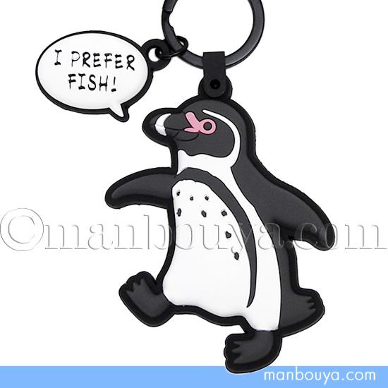 ペンギン グッズ 雑貨 ラバーキーホルダー 動物 アニマル キーリング