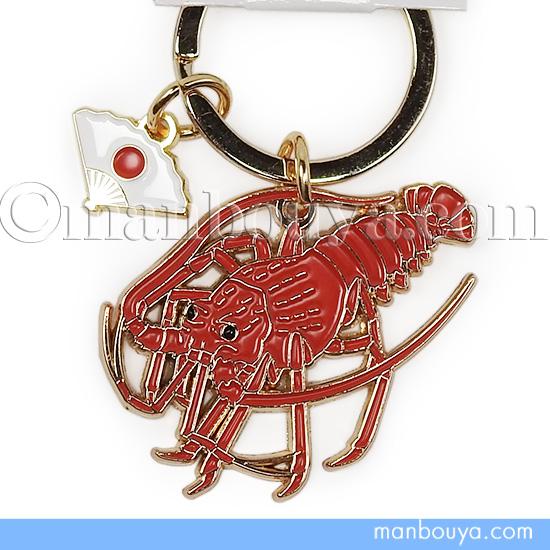 エビ グッズ 水族館 キーホルダー 金属 おしゃれ アニマル キーリング