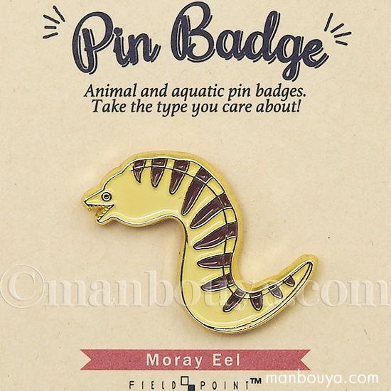 海の生き物 グッズ ウツボ 雑貨 ピンバッジ おしゃれ アクセサリー