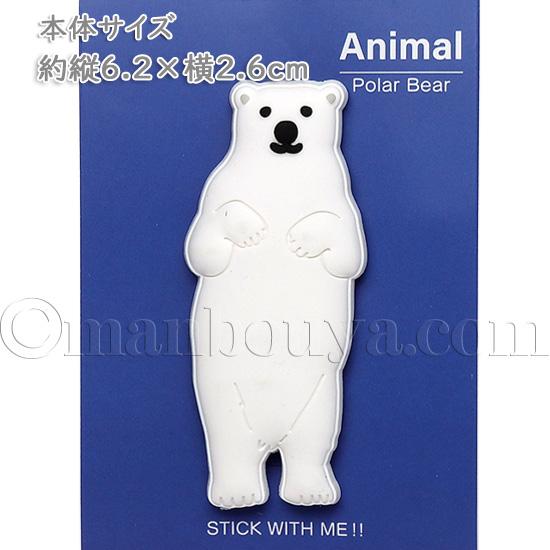 MAPPON REED シロクマ3本セット シロクマ グッズ かわいい マグネット 雑貨 水族館 お土産 ラバー