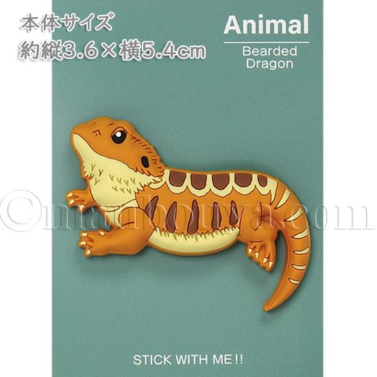 フトアゴヒゲトカゲ グッズ かわいい マグネット 雑貨 動物園 おみやげ