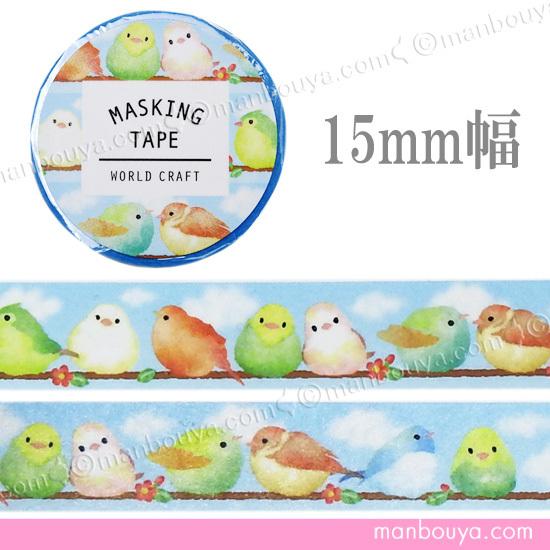 かわいい マスキングテープ 鳥 ことり ワールドクラフト マステ 小鳥 15mm幅 メール便発送可 Wcf まんぼう屋ドットコム Yahoo 店 通販 Yahoo ショッピング