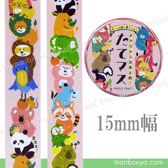 【8614】海外　マステ　5m巻売り　PETマスキングテープ　ジャンプ　公園 【8614】海外　マステ　5m巻売り　PETマスキングテープ　ジャンプ　公園